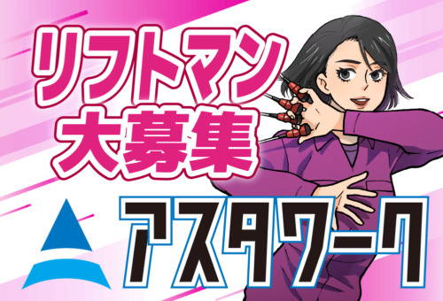 20代～40代男性活躍中！日払い/週払いOK！